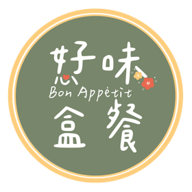 好味盒餐 Bon Appétit